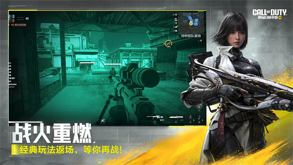 使命召唤手游正版