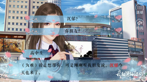 我被男神捅死了游戏