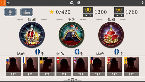 欧陆战争4官方最新版