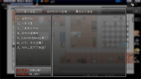 摆渡人生末日危机
