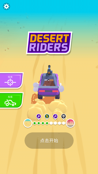 沙漠战车游戏