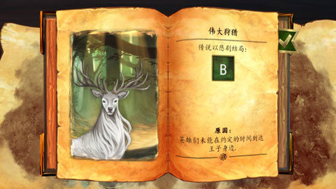 安道尔传说国王的秘密手游