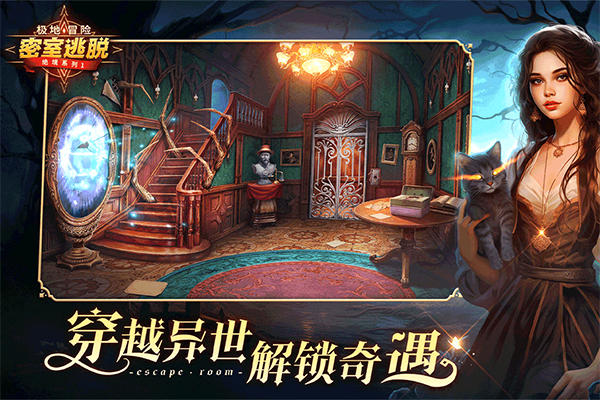 密室逃脱求生系列1极地冒险游戏