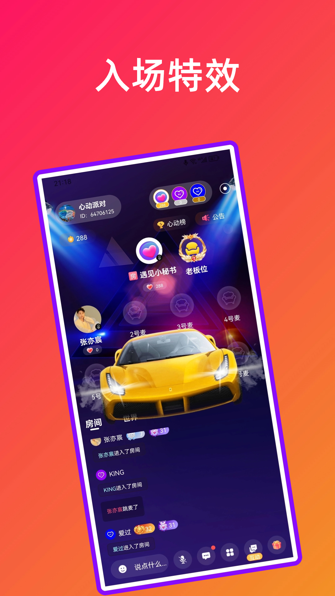 遇见APP更新日志界面截图2