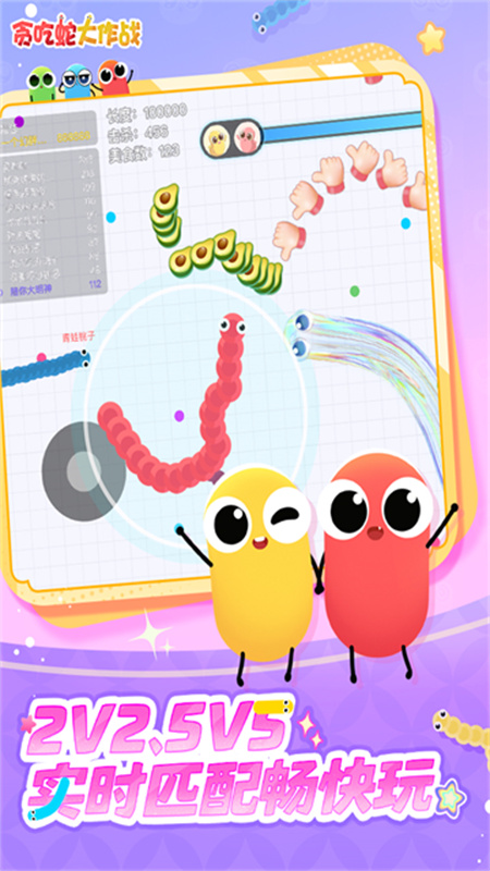 贪吃蛇大作战官方正版