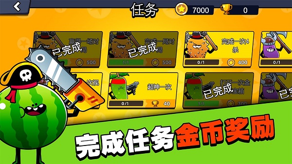 水果人大战游戏