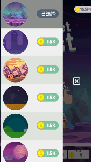 星球大爆炸手机版