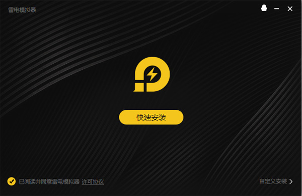 美蓝漫画PC版安装流程示意图