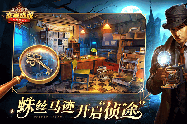密室逃脱求生系列1极地冒险游戏