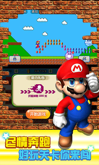 超级里奥酷跑手机版