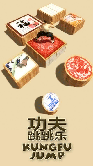 功夫跳跳乐游戏