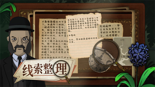 奇异园艺中文版