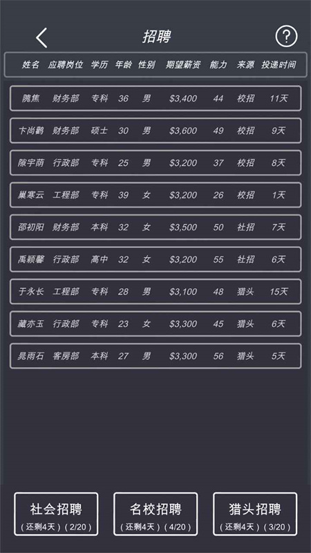 模拟经营我的酒店