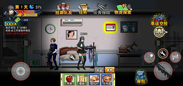 末日求生笔记游戏