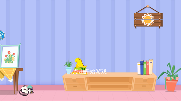 收纳高手合集游戏