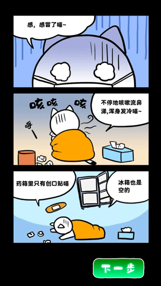 白猫和废弃的病院中文版