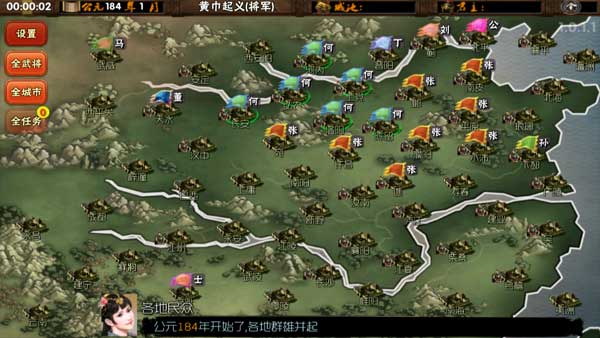 霸王的梦想官方版