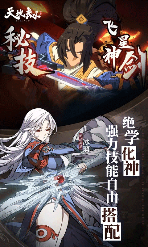 天地劫幽城再临