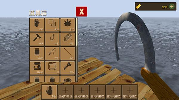 海上生存模拟中文版