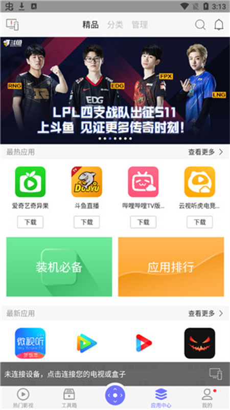 悟空遥控器官方版