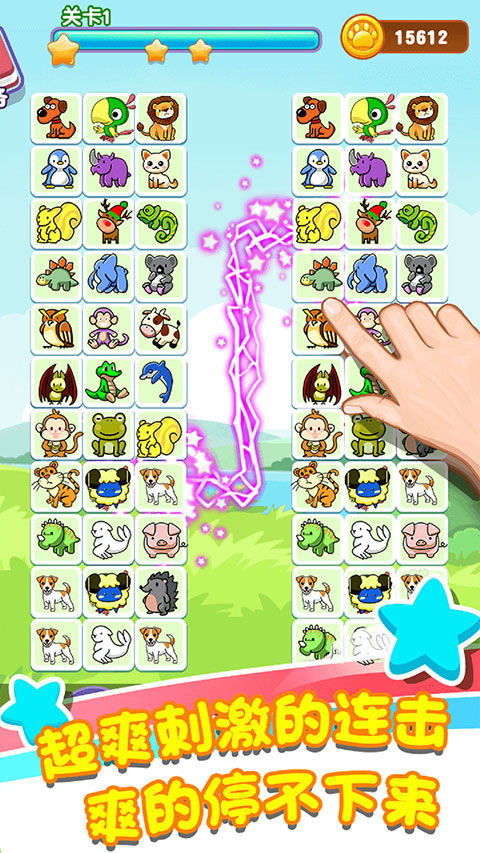 乐游连连看手机版