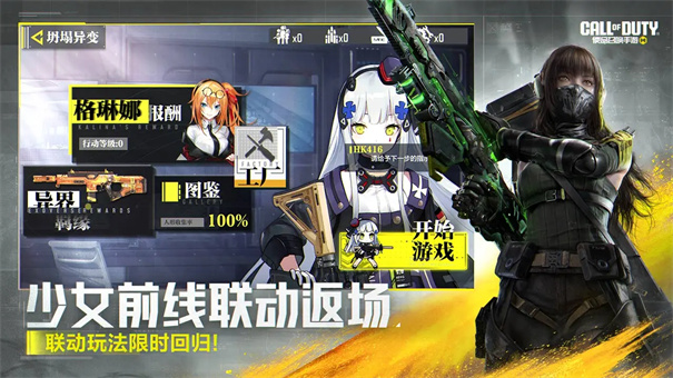 使命召唤手游正版