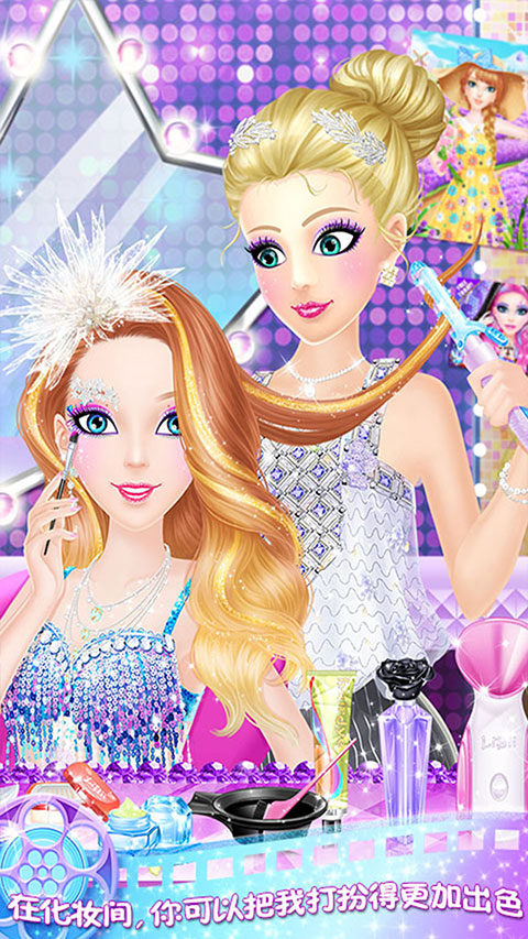 蒂娜的明星日记游戏中文版