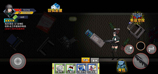 末日求生笔记游戏