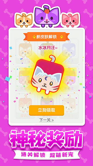 汪星人一笔画游戏