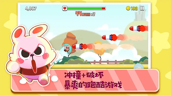 暴走兔子手机版
