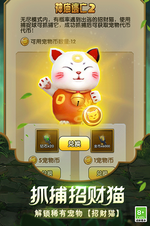 神庙逃亡2国际版最新版