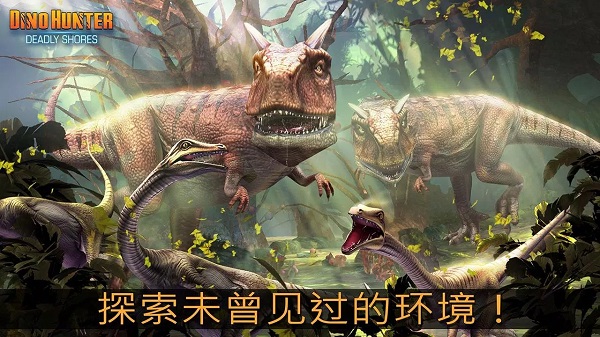 夺命侏罗纪官方正版