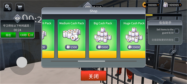 越狱模拟器手机版