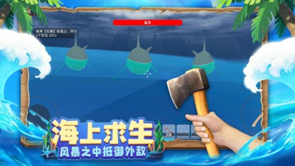 木筏求生4中文版