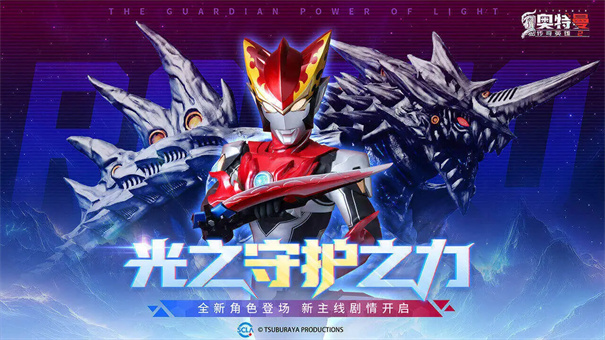 奥特曼传奇英雄2