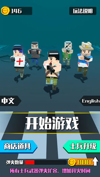 僵尸必须死3d僵尸小镇