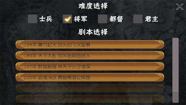 霸王的梦想官方版