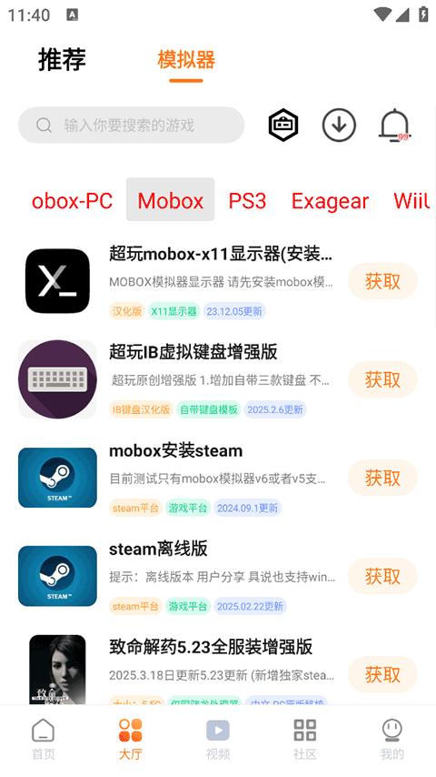 超玩游戏盒子app官方版