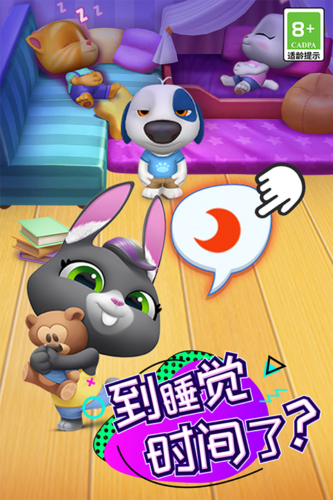 汤姆猫总动员国际版