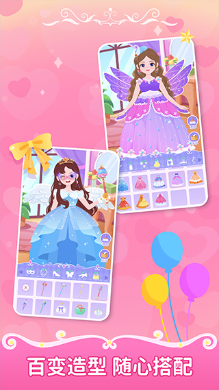 西西公主变装记游戏