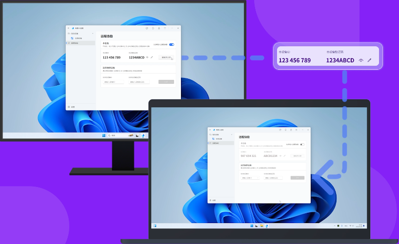 UU远程协助连接流程图