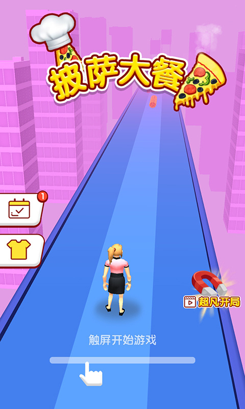 披萨大餐正版手游