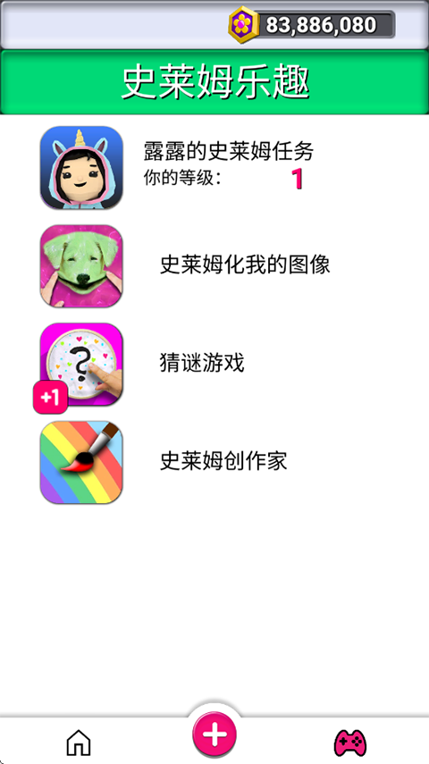 史莱姆乐园模拟手游