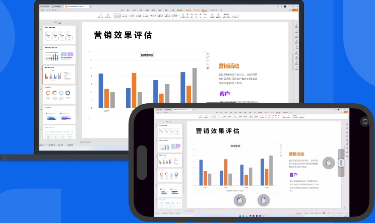 UU远程办公功能界面
