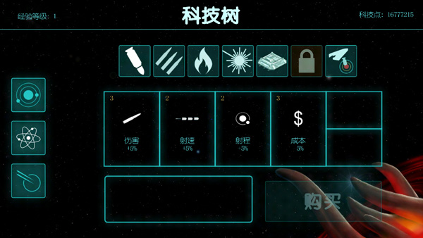 2112生存塔防游戏