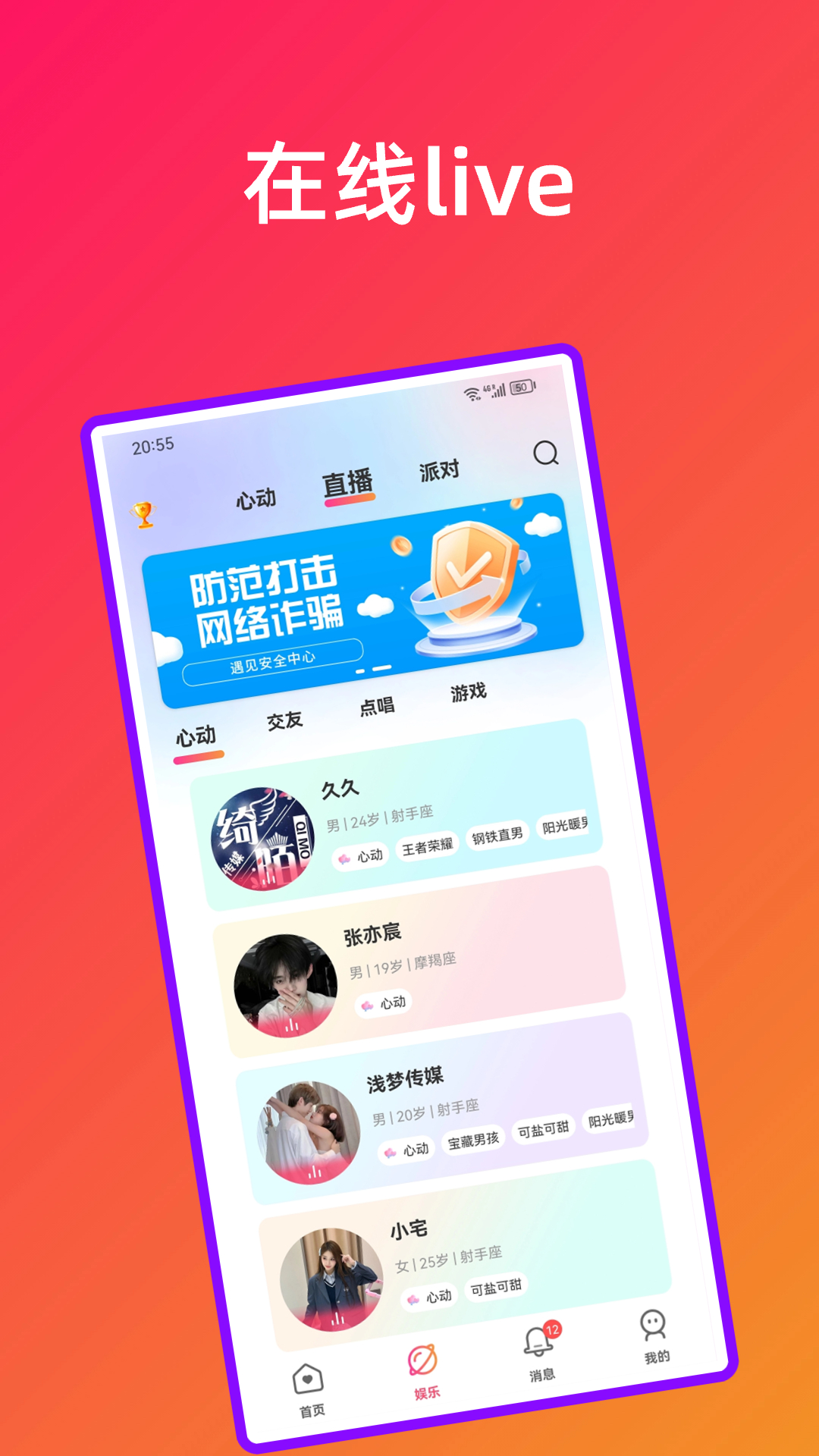 遇见APP电脑版界面截图2