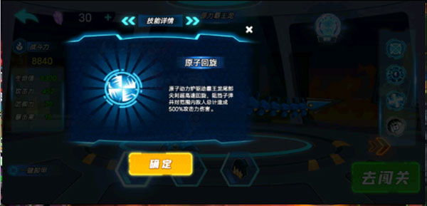 机甲大战僵尸游戏