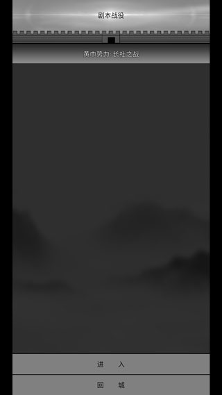 筑梦三国手游官方版