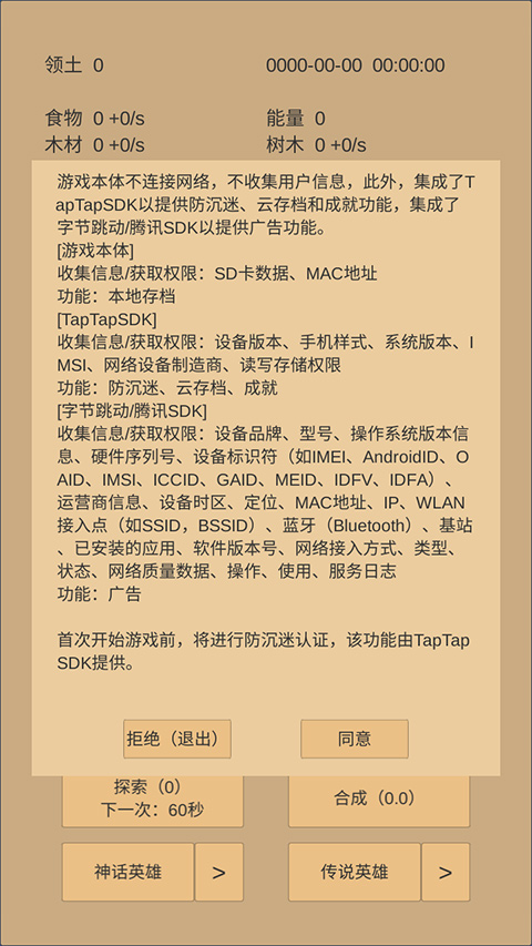 小小城邦最新版