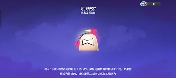 小偷模拟器手机版